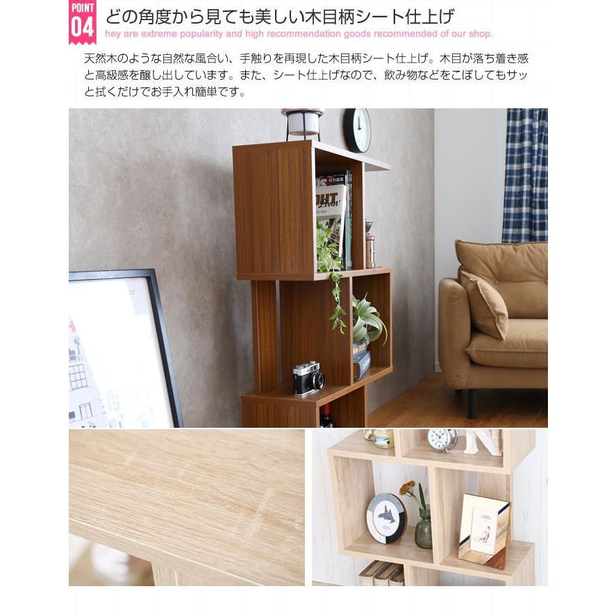 S字 ディスプレイラック ジグザグ オープンラック 間仕切り 木製 飾り棚 棚 ラック 薄型 シェルフ 3段 リビング収納 本棚 |  | 04