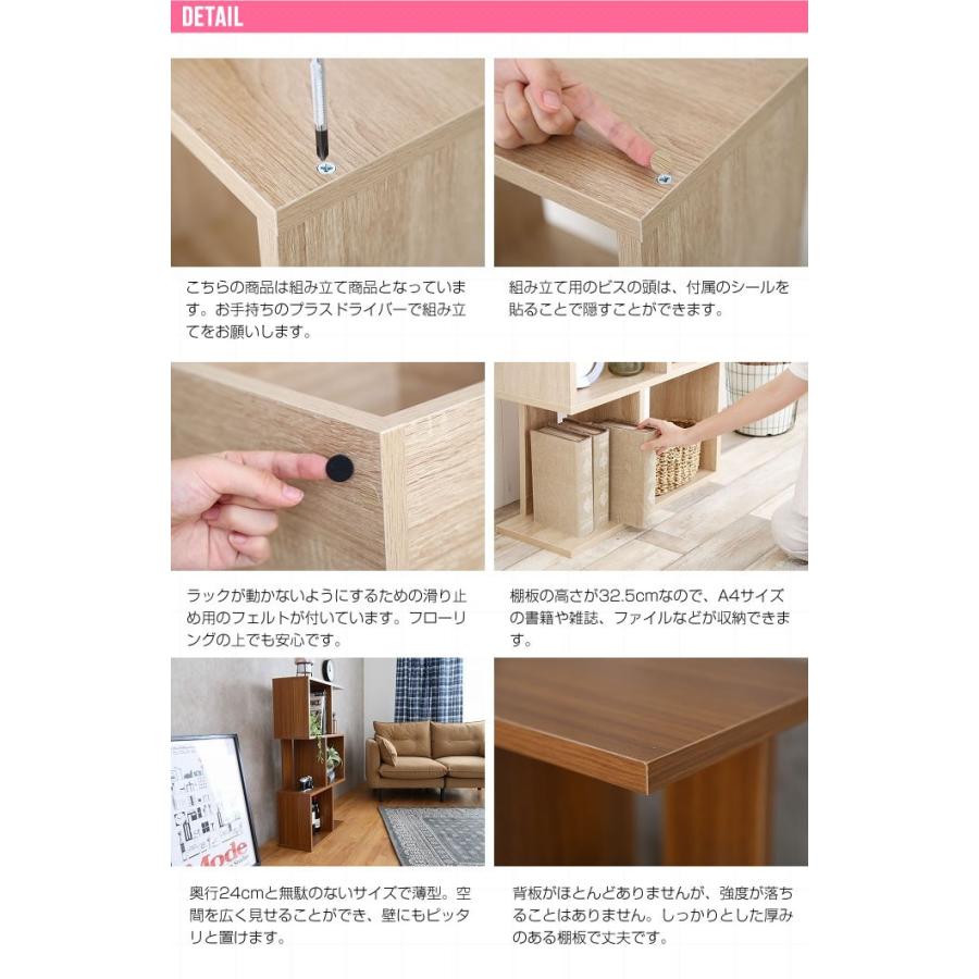 S字 ディスプレイラック ジグザグ オープンラック 間仕切り 木製 飾り棚 棚 ラック 薄型 シェルフ 3段 リビング収納 本棚 |  | 08