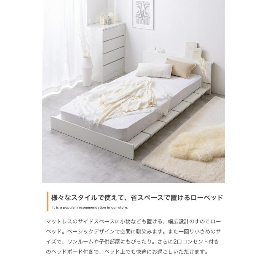 幅広すのこローベッド セミシングル ショート マットレス付 木製 フロアベッド ボンネルマットレス付 省スペース 一人暮らし ナチュラル ホワイト ブラウン 宮棚 | ブランド登録なし | 01