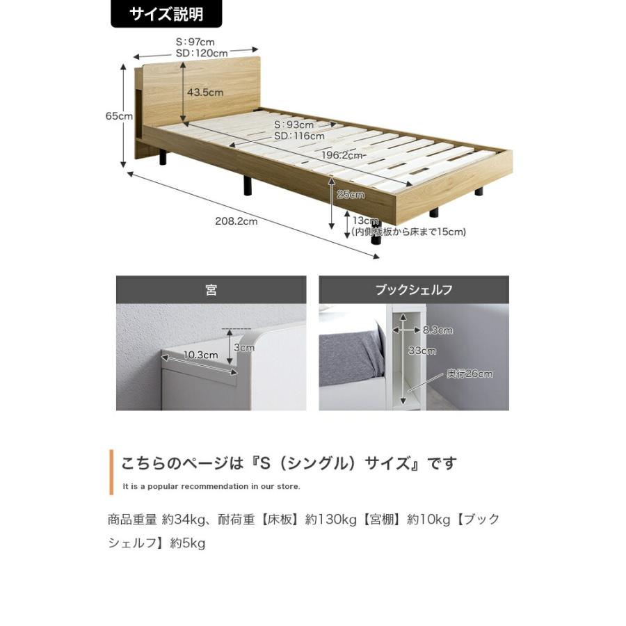 シングルベッド マットレス付き ホワイト USB付き コンセント付 おしゃれ 木製 ナチュラル 【超高密度ポケットコイルマットレス付】 北欧 かっこいい 宮付 宮棚 | ブランド登録なし | 10