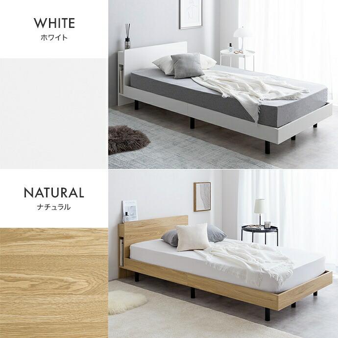シングルベッド マットレス付き ホワイト USB付き コンセント付 おしゃれ 木製 ナチュラル 【超高密度ポケットコイルマットレス付】 北欧 かっこいい 宮付 宮棚 | ブランド登録なし | 09