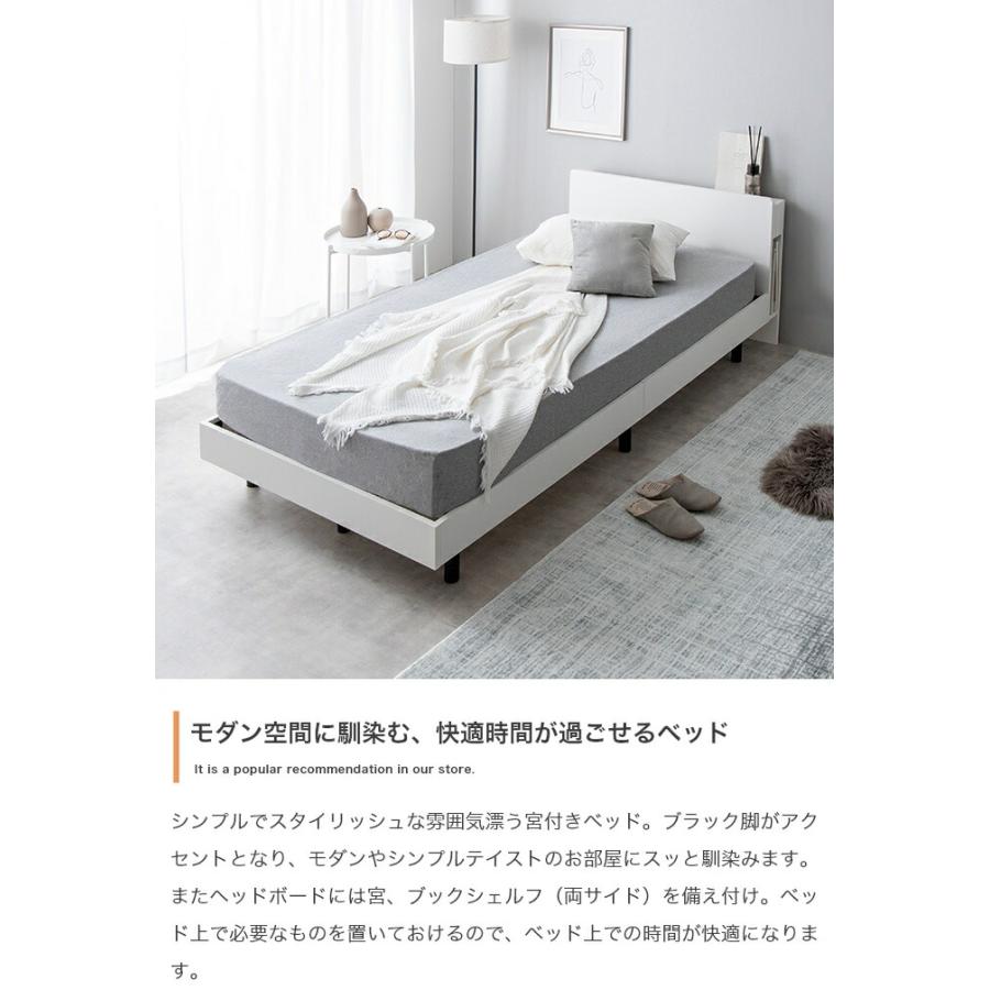 シングルベッド マットレス付き ホワイト USB付き コンセント付き おしゃれ 木製 ナチュラル オリジナルポケットコイルマットレス付 白家具 北欧 宮付き 宮棚 | ブランド登録なし | 01