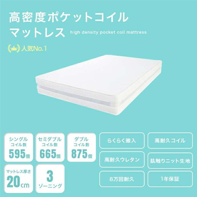 セミダブルベッド マットレス付き ホワイト USB付き コンセント付き おしゃれ 木製 ナチュラル 【高密度ポケットコイルマットレス付き】 北欧 すのこ 宮付 宮棚 | ブランド登録なし | 12