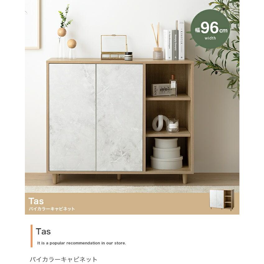 バイカラーキャビネット コンソール サイドボード リビングボード 木製 ストーン柄 石目柄 おしゃれ 北欧 カントリー モダン 電話台 FAX台 インテリア 隠す収納 | ブランド登録なし | 01