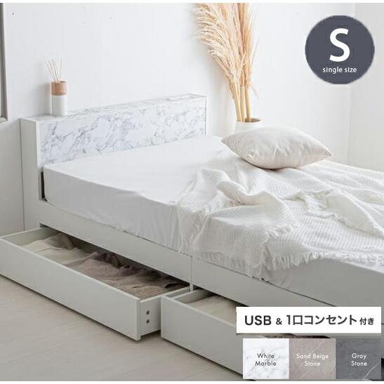 ベッド シングルサイズ マットレス付き コンセント付き USB付き ストーン柄 木製 おしゃれ 北欧 カントリー モダン 石目柄 ベッドフレーム 宮付き 宮棚 引き出し | ブランド登録なし