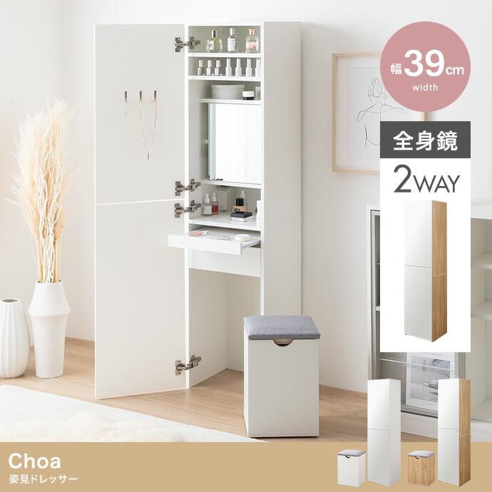 姿見ドレッサー 省スペース スツール付き 全身鏡 扉付き 2way 鏡台 スタンドミラー 椅子付き スライドトレー ホワイト ナチュラル 一人暮らし おしゃれ 北欧 フ | ブランド登録なし