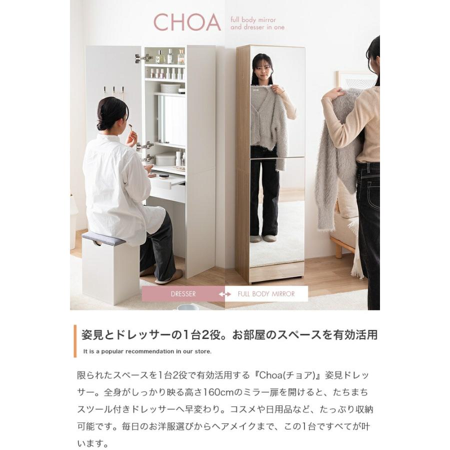 姿見ドレッサー 省スペース スツール付き 全身鏡 扉付き 2way 鏡台 スタンドミラー 椅子付き スライドトレー ホワイト ナチュラル 一人暮らし おしゃれ 北欧 フ | ブランド登録なし | 02