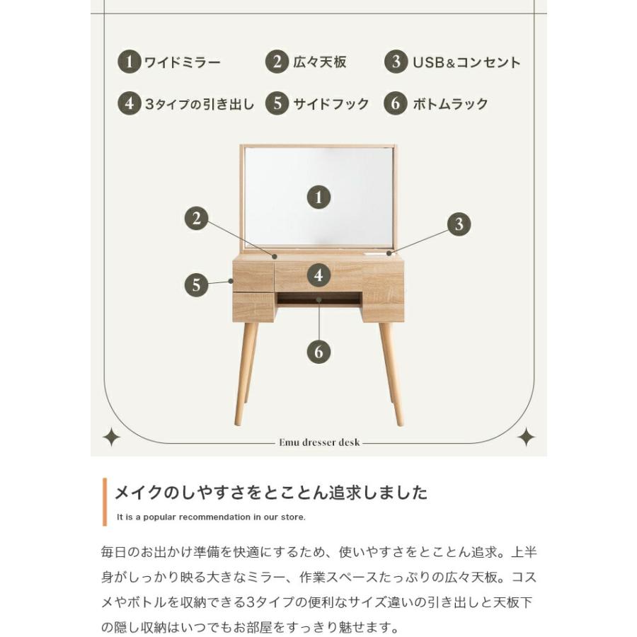 ドレッサーデスク 1面 幅71cm USBポート付き コンセント付き ミラー コンパクト 木製 木目柄 Emu エミュ ホワイト/ナチュラル | ブランド登録なし | 04