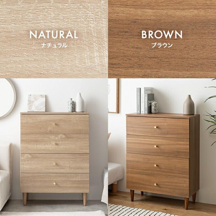 チェスト 脚付き 幅65cm 4段 引き出し収納 木目柄 木製 サイドチェスト 電話台 FAX台 おしゃれ 北欧 カントリー 和モダン アジアン ナチュラル ブラウン | ブランド登録なし | 18