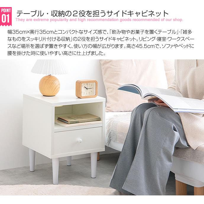 サイドキャビネット 幅35cm サイドテーブル 収納 引き出し Sasha モダン 北欧 ナイトテーブル リビング 寝室 おしゃれ ソファー横 ソファテーブル ミニテーブル |  | 01