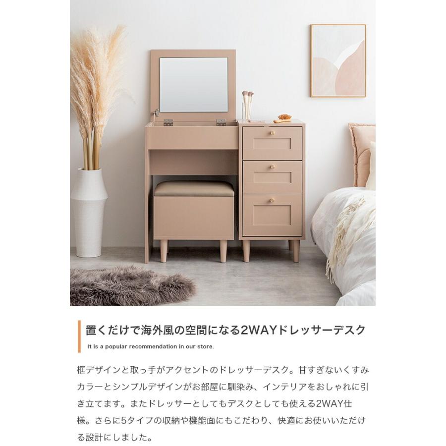 ドレッサーデスク 鏡台 スツール付き 化粧台 ドレッサー USB付き コンセント付き デスク 引出し 木製 2WAY 引き出し付き おしゃれ かわいい 北欧 椅子付き | ブランド登録なし | 01