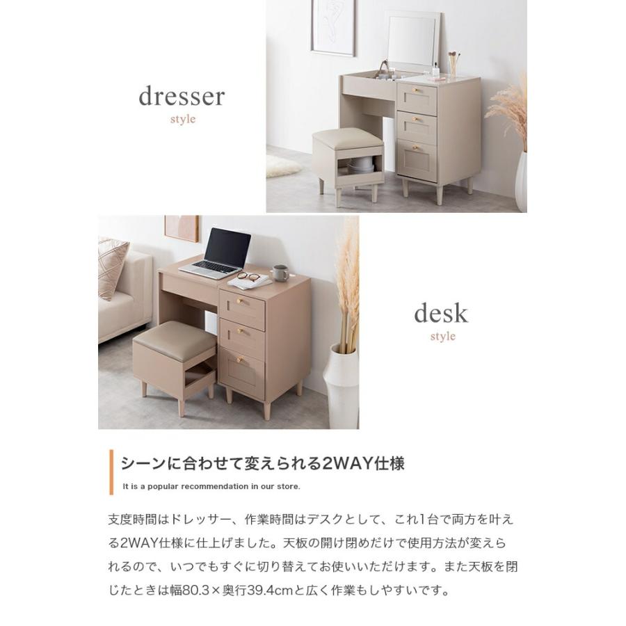 ドレッサーデスク 鏡台 スツール付き 化粧台 ドレッサー USB付き コンセント付き デスク 引出し 木製 2WAY 引き出し付き おしゃれ かわいい 北欧 椅子付き | ブランド登録なし | 03