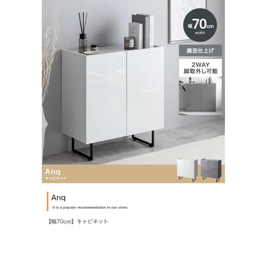 キャビネット 幅70cm コンソール 鏡面 サイドボード サイドラック リビングラック 隠す収納 ホワイト グレー 光沢 おしゃれ かっこいい 北欧 モダン 高級感 一人 | ブランド登録なし | 01