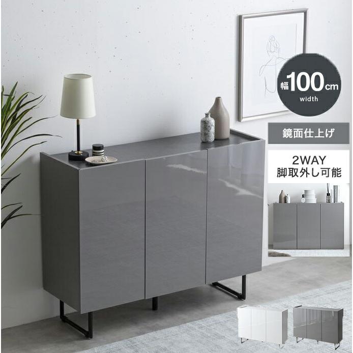 キャビネット 幅100cm コンソール 鏡面 サイドボード サイドラック リビングラック 隠す収納 ホワイト グレー 光沢 おしゃれ かっこいい 北欧 モダン 高級感 一 | ブランド登録なし