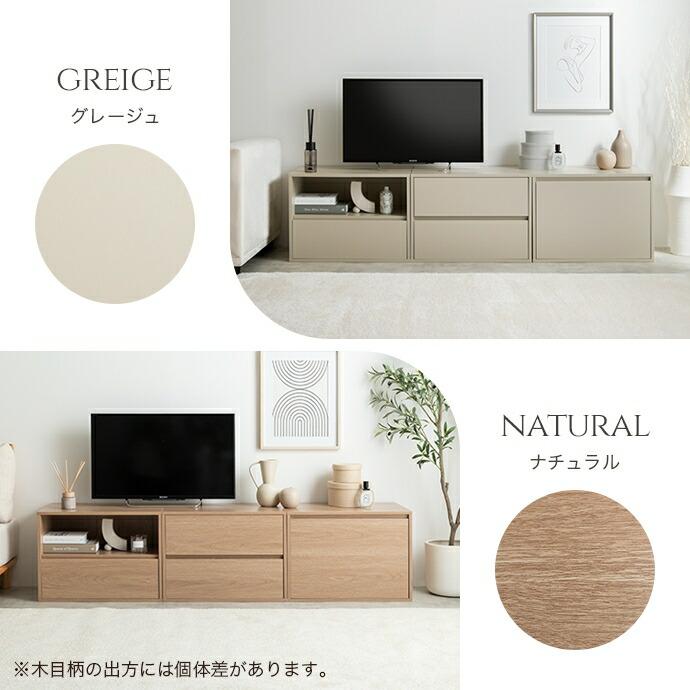 テレビ台 組み合わせ テレビボード 幅180cm 木製 ローボード 木目 引き出し リビングボード グレージュ ナチュラル シンプル 引出し レトロ ひとり暮らし TV台 T | ブランド登録なし | 17