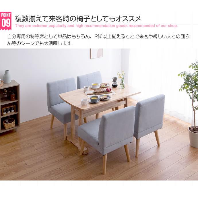 1人掛けダイニングソファ 単品 Clara ナチュラル 北欧 おしゃれ 高級感 モダン いす イス 椅子 チェアー 食卓椅子 ロータイプ 脚外せる 撥水加工 ファブリック |  | 12