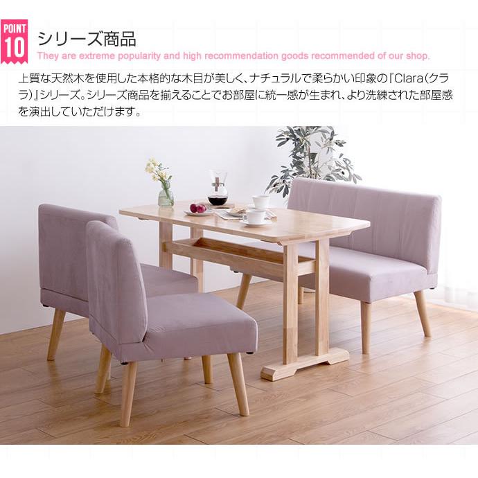 1人掛けダイニングソファ 単品 Clara ナチュラル 北欧 おしゃれ 高級感 モダン いす イス 椅子 チェアー 食卓椅子 ロータイプ 脚外せる 撥水加工 ファブリック |  | 15