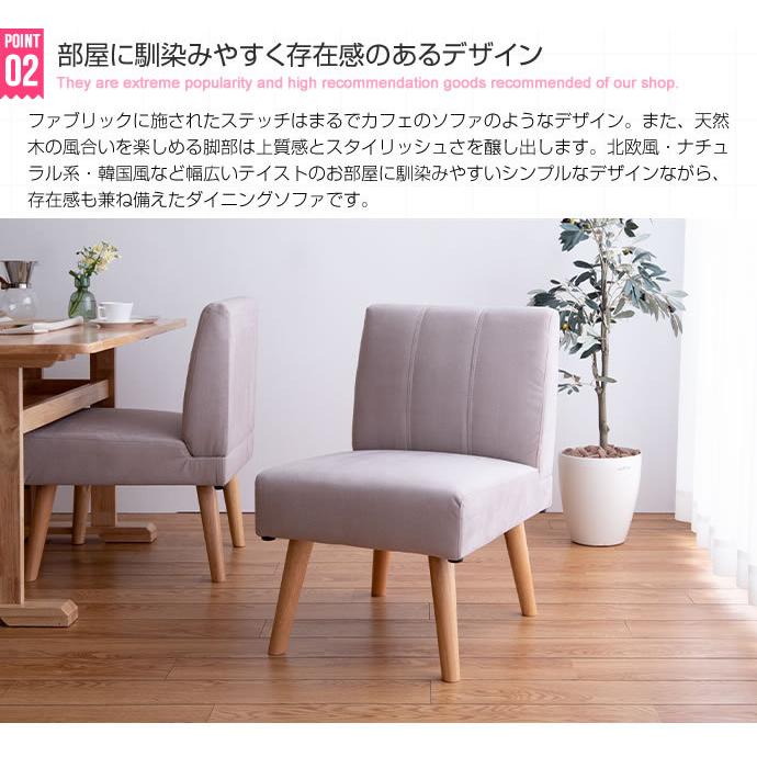 1人掛けダイニングソファ 単品 Clara ナチュラル 北欧 おしゃれ 高級感 モダン いす イス 椅子 チェアー 食卓椅子 ロータイプ 脚外せる 撥水加工 ファブリック |  | 03