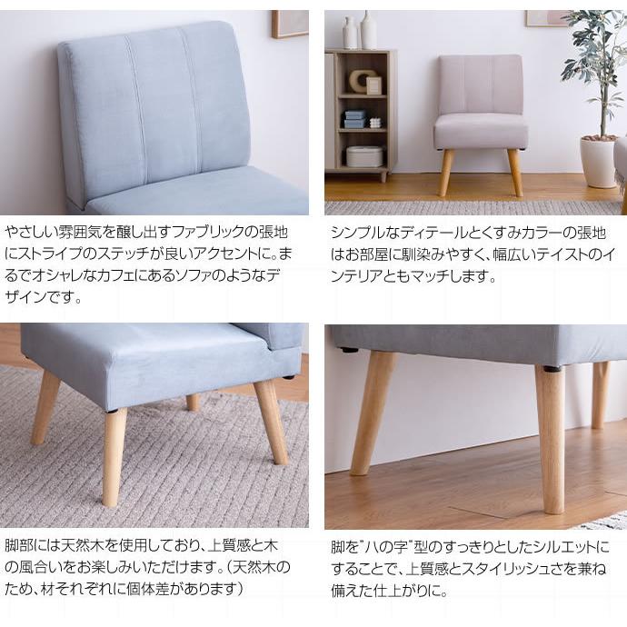 1人掛けダイニングソファ 単品 Clara ナチュラル 北欧 おしゃれ 高級感 モダン いす イス 椅子 チェアー 食卓椅子 ロータイプ 脚外せる 撥水加工 ファブリック |  | 04
