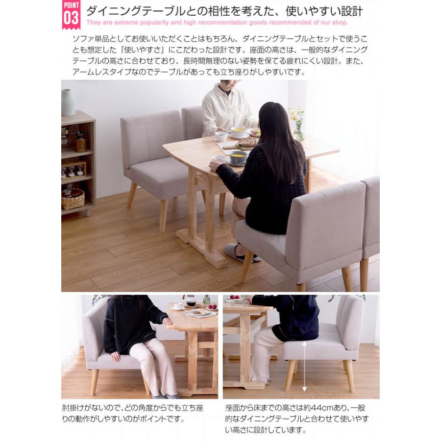 1人掛けダイニングソファ 単品 Clara ナチュラル 北欧 おしゃれ 高級感 モダン いす イス 椅子 チェアー 食卓椅子 ロータイプ 脚外せる 撥水加工 ファブリック |  | 05
