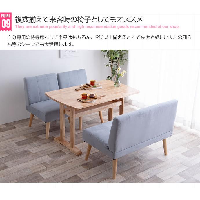 2人掛けダイニングソファ 単品 Clara ナチュラル 北欧 おしゃれ 高級感 モダン いす イス 椅子 チェアー 食卓椅子 ロータイプ 脚外せる 撥水加工 ファブリック |  | 12