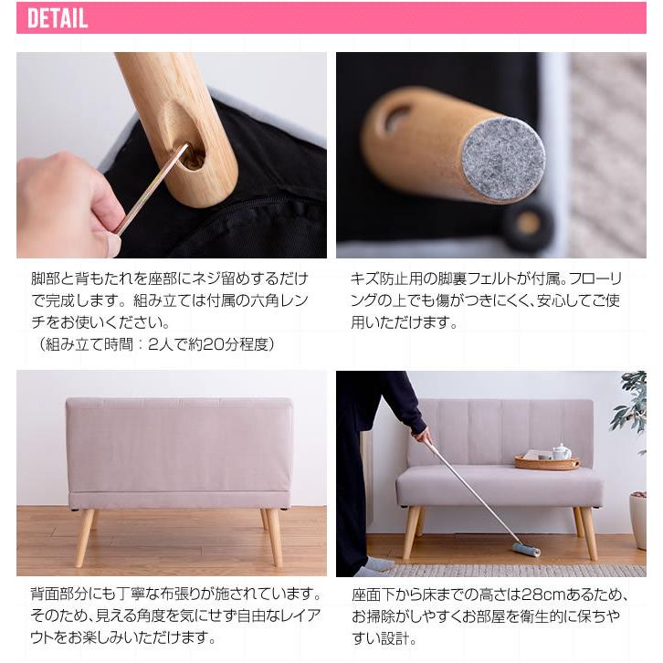 2人掛けダイニングソファ 単品 Clara ナチュラル 北欧 おしゃれ 高級感 モダン いす イス 椅子 チェアー 食卓椅子 ロータイプ 脚外せる 撥水加工 ファブリック |  | 13