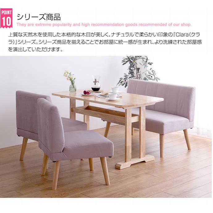 2人掛けダイニングソファ 単品 Clara ナチュラル 北欧 おしゃれ 高級感 モダン いす イス 椅子 チェアー 食卓椅子 ロータイプ 脚外せる 撥水加工 ファブリック |  | 15