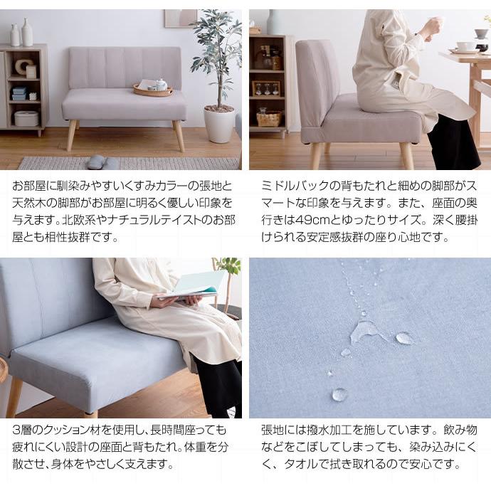 2人掛けダイニングソファ 単品 Clara ナチュラル 北欧 おしゃれ 高級感 モダン いす イス 椅子 チェアー 食卓椅子 ロータイプ 脚外せる 撥水加工 ファブリック |  | 02