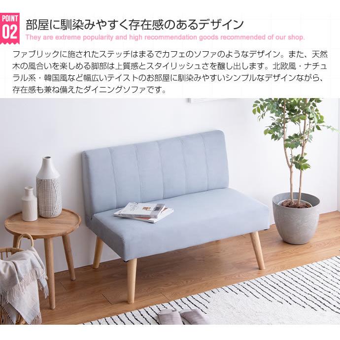 2人掛けダイニングソファ 単品 Clara ナチュラル 北欧 おしゃれ 高級感 モダン いす イス 椅子 チェアー 食卓椅子 ロータイプ 脚外せる 撥水加工 ファブリック |  | 03