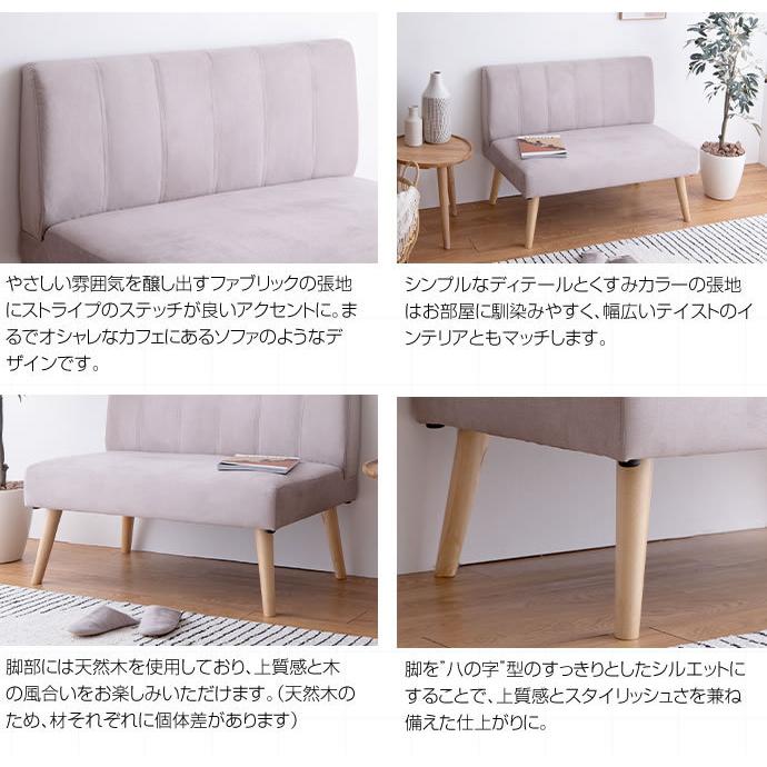 2人掛けダイニングソファ 単品 Clara ナチュラル 北欧 おしゃれ 高級感 モダン いす イス 椅子 チェアー 食卓椅子 ロータイプ 脚外せる 撥水加工 ファブリック |  | 04