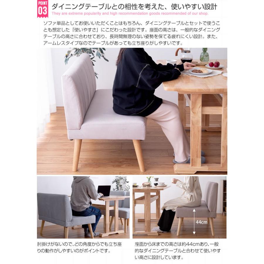 2人掛けダイニングソファ 単品 Clara ナチュラル 北欧 おしゃれ 高級感 モダン いす イス 椅子 チェアー 食卓椅子 ロータイプ 脚外せる 撥水加工 ファブリック |  | 05