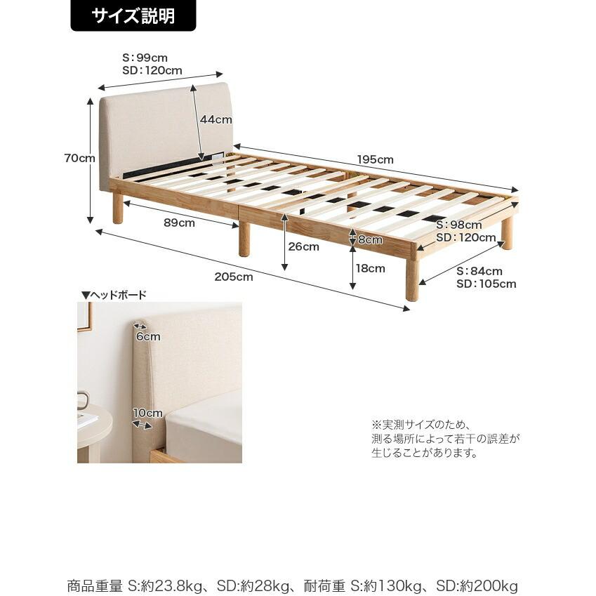 ファブリックすのこベッド セミダブル マットレス付き 天然木 木製 高密度ポケットコイルマットレス付 おしゃれ コンパクト かわいい 北欧 カントリー 木目 | ブランド登録なし | 10