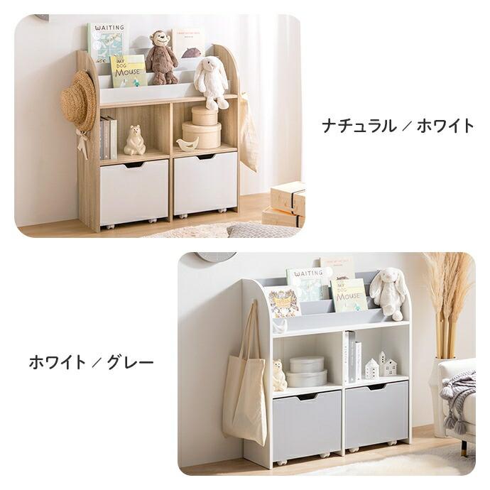 絵本棚 引き出し収納タイプ おしゃれ マガジンラック 木製 ナチュラル ホワイト グレー 北欧 フレンチカントリー 木目柄 白家具 子供部屋 かわいい 見せる収納 | ブランド登録なし | 17