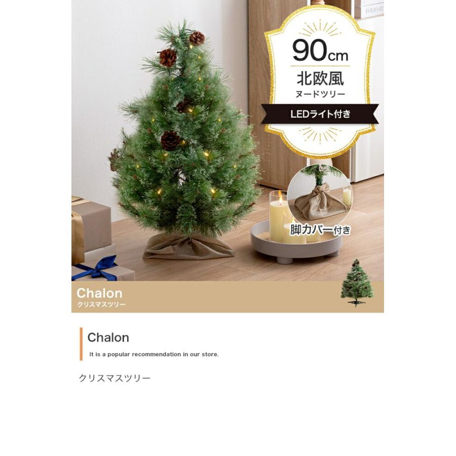 クリスマスツリー 高さ90cm Xmas LEDライト 松ぼっくり 電池式 コンパクト 小さめ 小さい オブジェクト 飾り イベント 行事 Chalon | ブランド登録なし | 01
