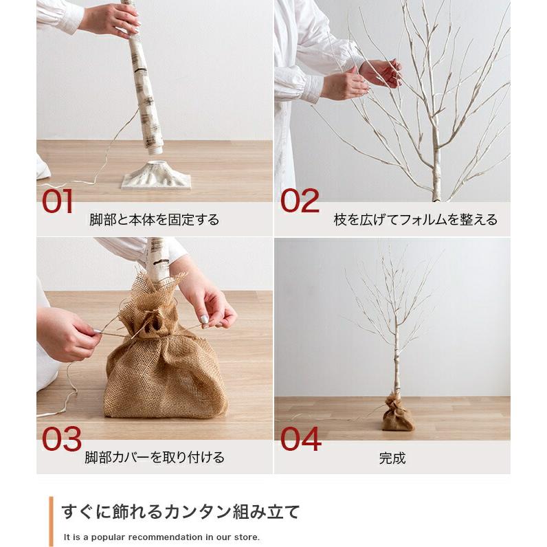 白樺風ツリー 高さ90cm ブランチツリー Schnee オブジェ 飾り物 置き物 LEDライト クリスマスツリー おしゃれ 北欧 カントリー クリスマス かわいい インテリア | ブランド登録なし | 12