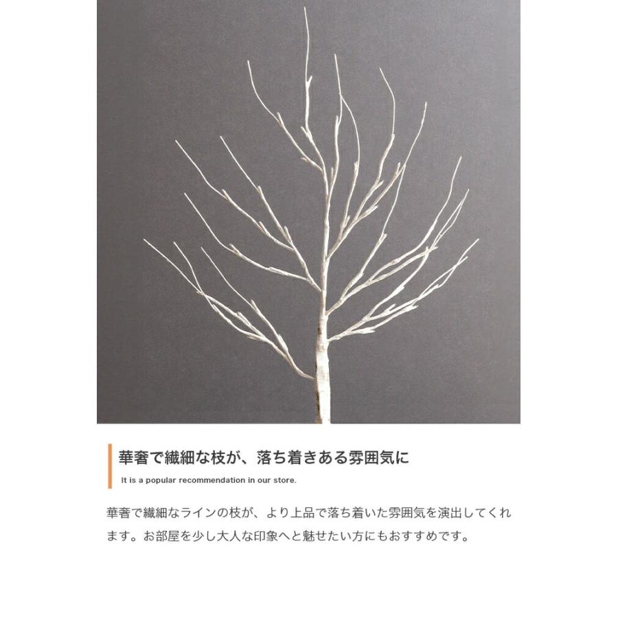 白樺風ツリー 高さ90cm ブランチツリー Schnee オブジェ 飾り物 置き物 LEDライト クリスマスツリー おしゃれ 北欧 カントリー クリスマス かわいい インテリア | ブランド登録なし | 05