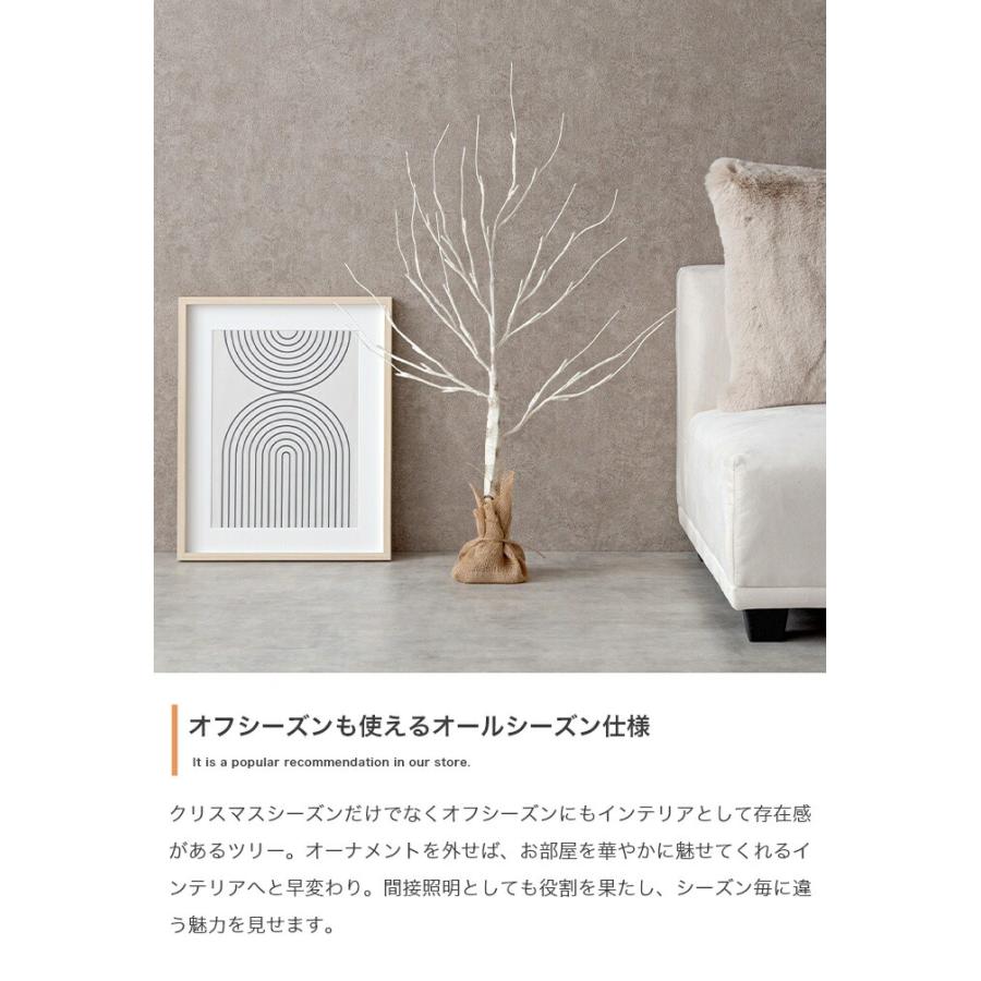 白樺風ツリー 高さ150cm ブランチツリー Schnee オブジェ 飾り物 置き物 LEDライト クリスマスツリー おしゃれ 北欧 カントリー クリスマス かわいい インテリア | ブランド登録なし | 10