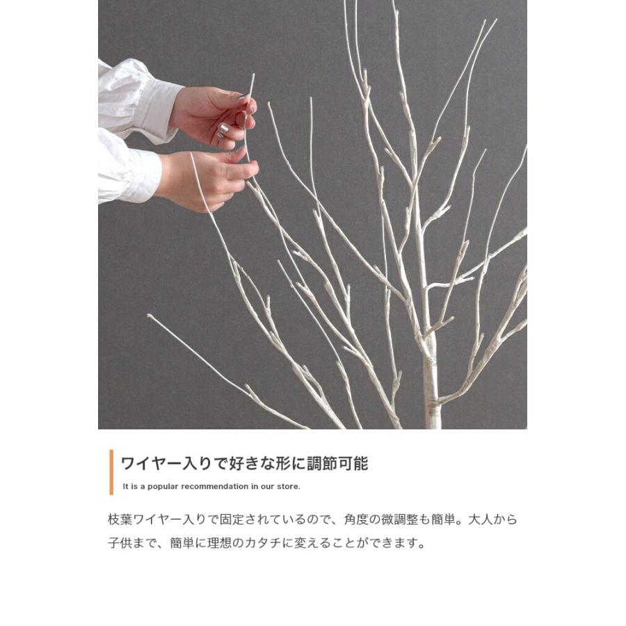 白樺風ツリー 高さ150cm ブランチツリー Schnee オブジェ 飾り物 置き物 LEDライト クリスマスツリー おしゃれ 北欧 カントリー クリスマス かわいい インテリア | ブランド登録なし | 09