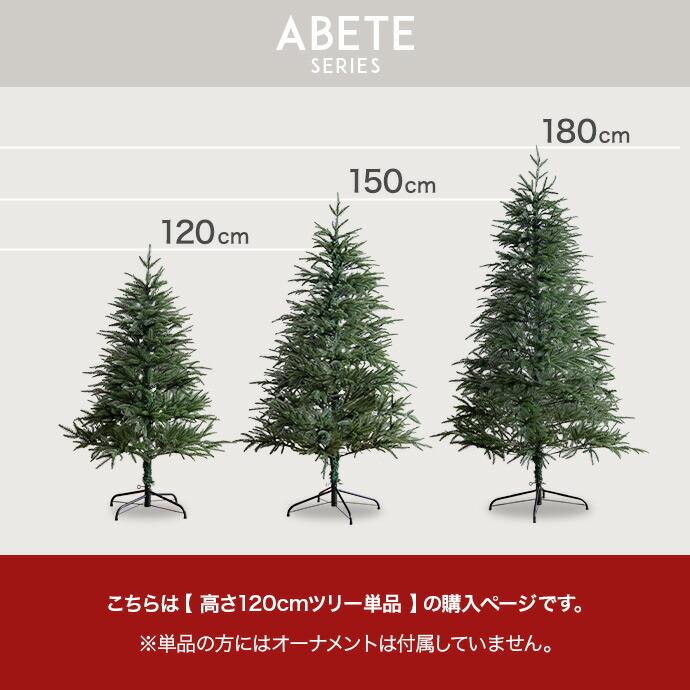 クリスマスツリー 高さ120cm  Xmas LEDライト ツリースカート ワイヤー入り 電飾 かわいい 電球 コンパクト 北欧 カントリー クリスマスパーティー クリスマス会 | ブランド登録なし | 17