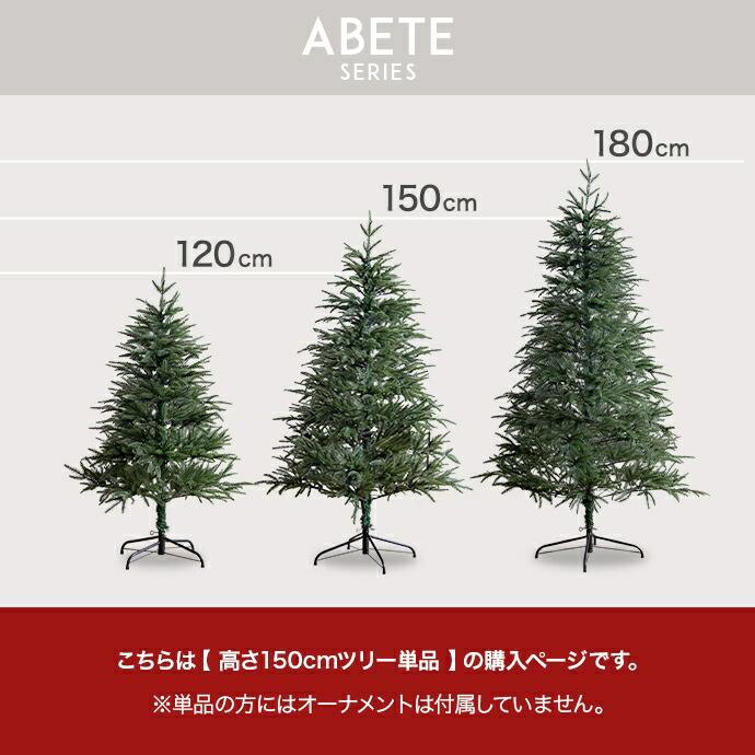 クリスマスツリー 高さ150cm  Xmas LEDライト ツリースカート ワイヤー入り 電飾 かわいい 電球 コンパクト 北欧 カントリー クリスマスパーティー クリスマス会 | ブランド登録なし | 18