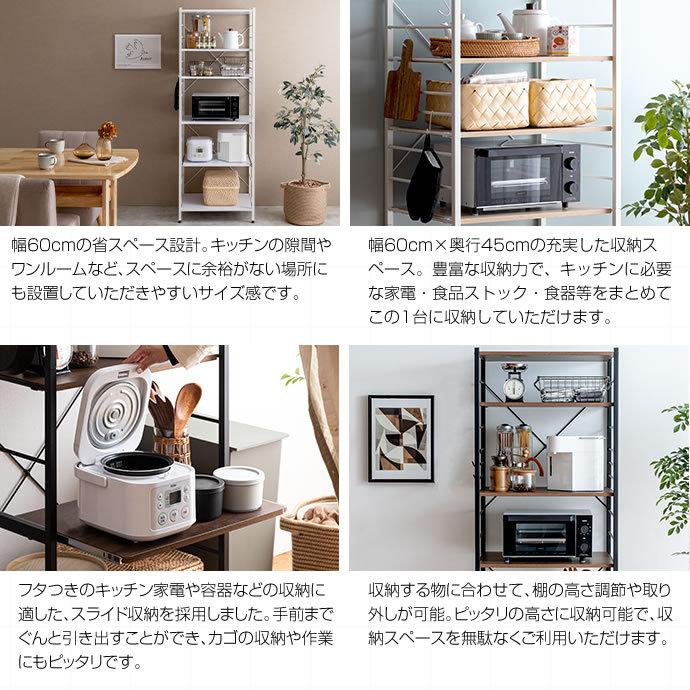 レンジラック 幅60cm おしゃれ スライドレール 大容量 収納棚 キッチン収納 レンジ台 Cammy 可動棚 リビング オープンラック ディスプレイラック 飾り棚 |  | 02
