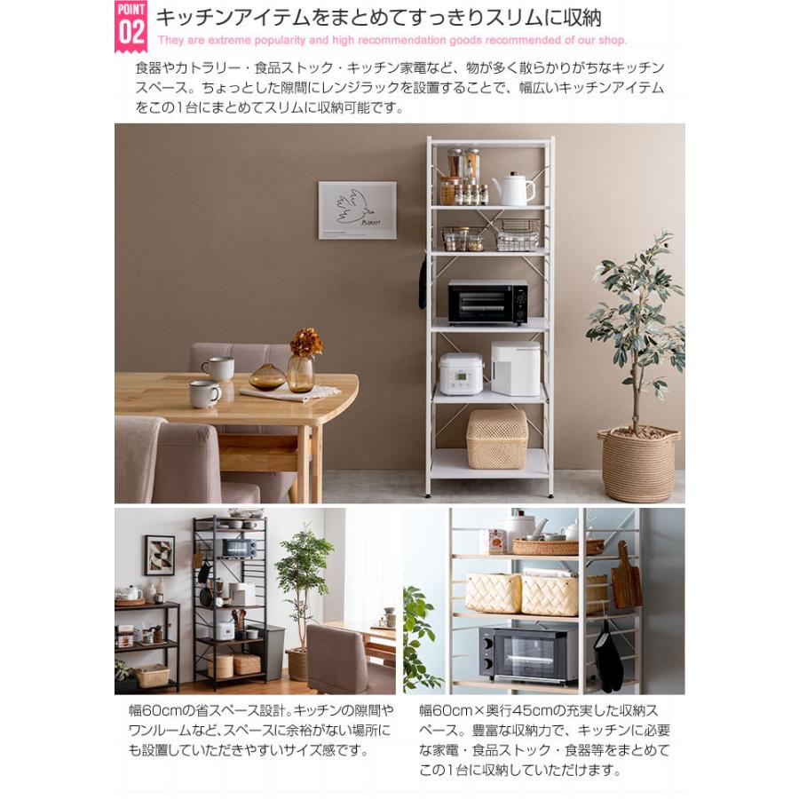 レンジラック 幅60cm おしゃれ スライドレール 大容量 収納棚 キッチン収納 レンジ台 Cammy 可動棚 リビング オープンラック ディスプレイラック 飾り棚 |  | 03