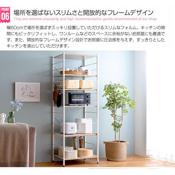 レンジラック 幅60cm おしゃれ スライドレール 大容量 収納棚 キッチン収納 レンジ台 Cammy 可動棚 リビング オープンラック ディスプレイラック 飾り棚 |  | 08