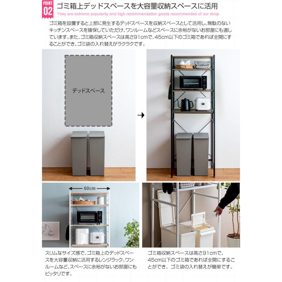 ゴミ箱上ラック 幅60cm おしゃれ スライドレール 大容量 収納棚 キッチン収納 レンジ台 Cammy 可動棚 リビング オープンラック ディスプレイラック 飾り棚 |  | 03