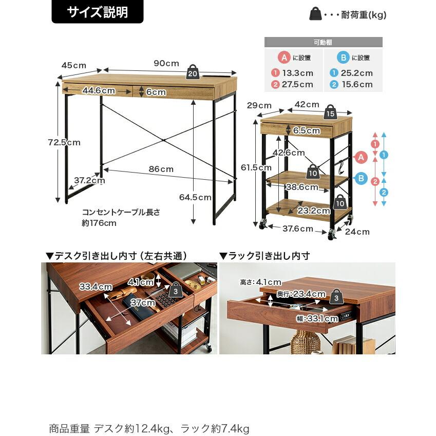 デスク&ラックセット パソコンデスク 引き出し付き 収納付き 幅90cm 電源付 USB付き コンパクト 省スペース デスクワゴン 一人暮らし 木製 PCデスク 引出し | ブランド登録なし | 19