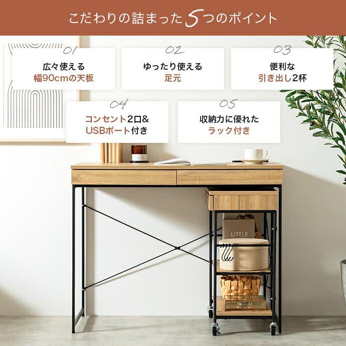 デスク&ラックセット パソコンデスク 引き出し付き 収納付き 幅90cm 電源付 USB付き コンパクト 省スペース デスクワゴン 一人暮らし 木製 PCデスク 引出し | ブランド登録なし | 02