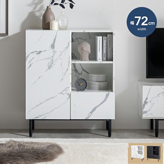 キャビネット コンソール サイドボード 幅72cm おしゃれ デザイン 北欧 モダン クラシック マーブルホワイト マーブルブラック リビングラック サイドラック ア | ブランド登録なし