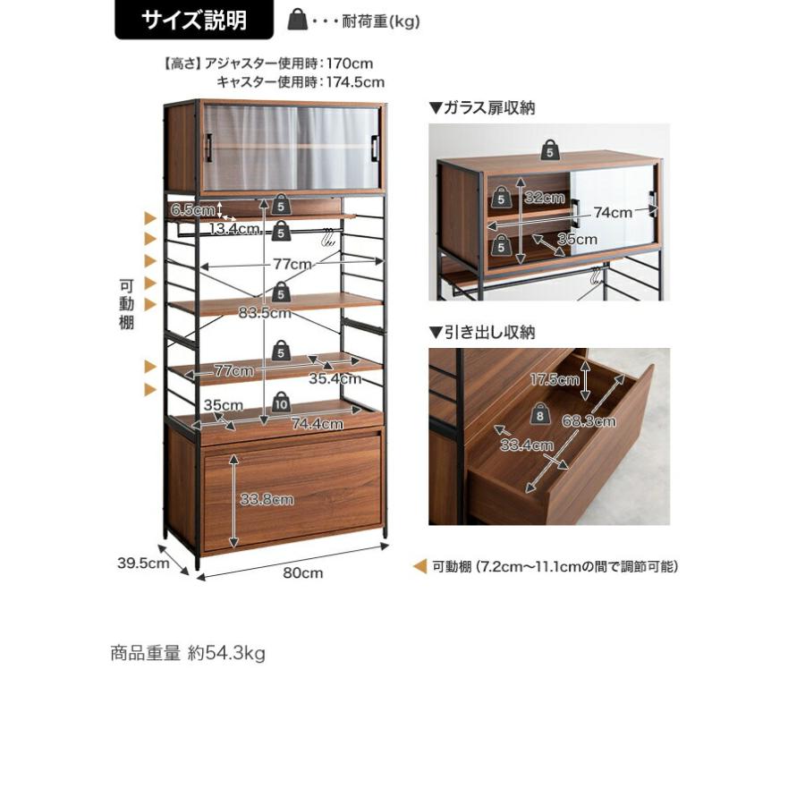 食器棚 幅80cm キャスター付き キッチンラック おしゃれ 北欧 カントリー ヴィンテージ カップボード キッチンボード スライド収納 スライド棚 木目 台所ラック | ブランド登録なし | 19