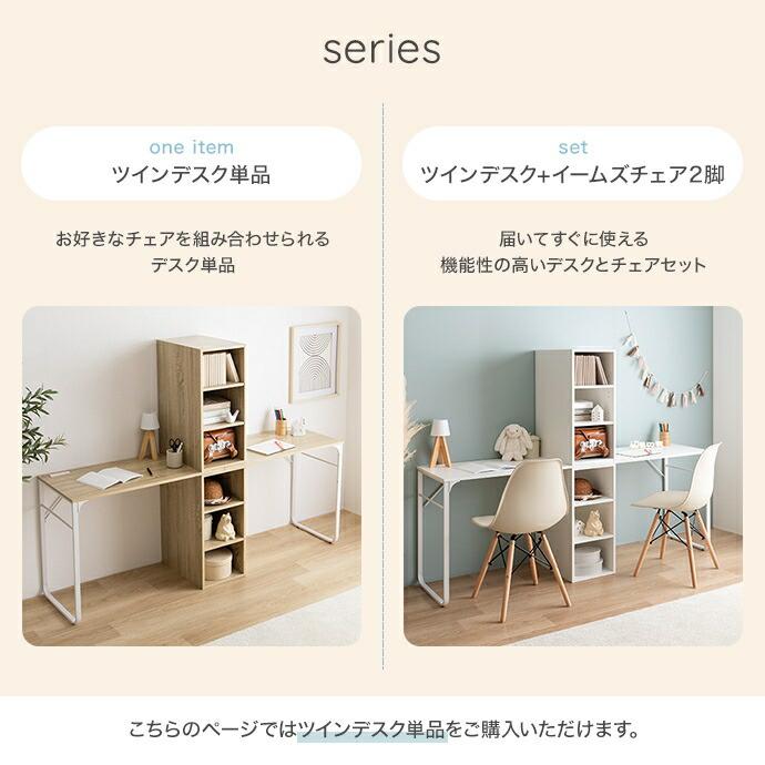 ツインデスク 二人用 学習机 収納付き コンパクト 子ども部屋 木製 木目柄 ホワイト/ナチュラル | ブランド登録なし | 16