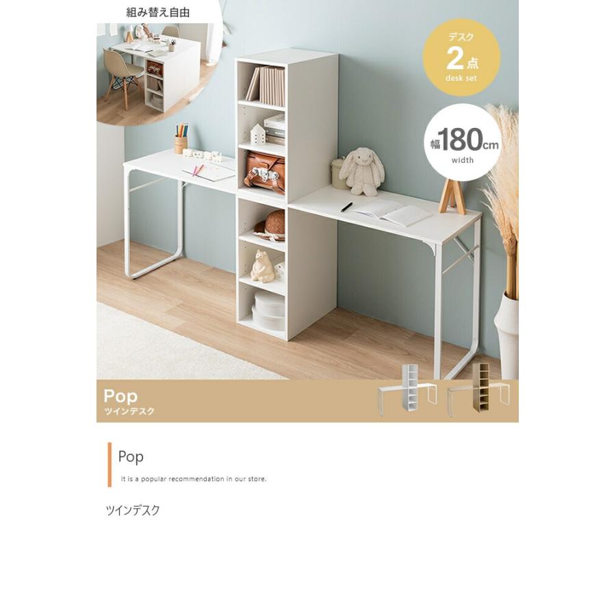 ツインデスク 二人用 学習机 収納付き コンパクト 子ども部屋 木製 木目柄 ホワイト/ナチュラル | ブランド登録なし | 01